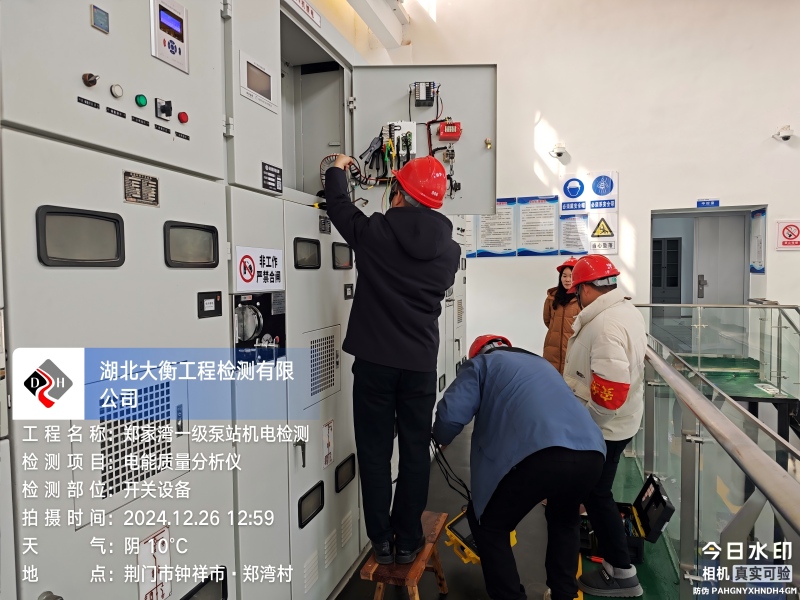 鄭家灣級泵站機(jī)電檢測